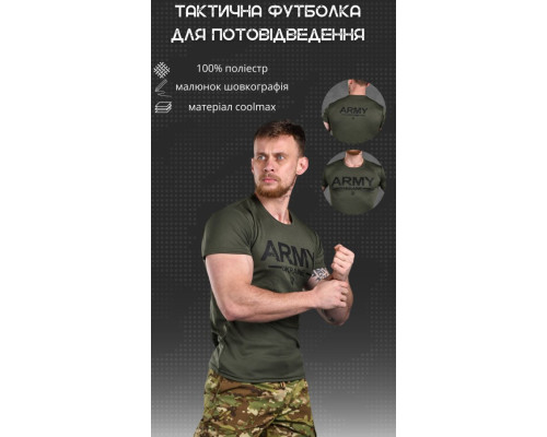 Тактична футболка для потовідведення Odin Army Ukraine ВТ6549