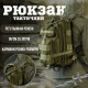 Тактичний штурмовий рюкзак 25л ВТ6615