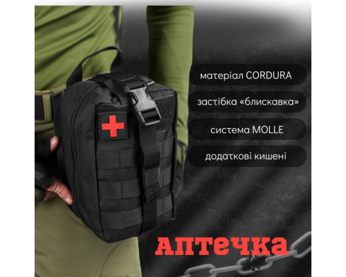 Аптечка швидкий знім black ВТ6631