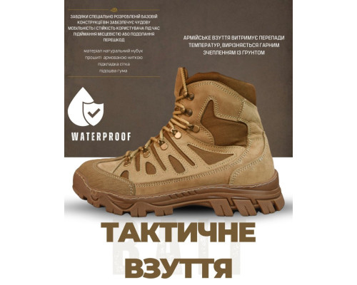 Тактичні черевики live bait кайот ВТ6648