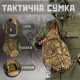Сумка-слінг тактична SILVER KNIGHT мультикам 7л (098) ВТ6745