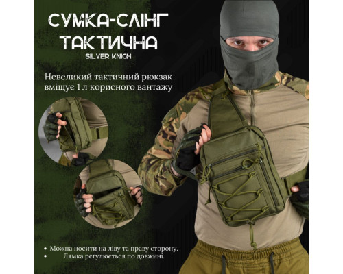 Сумка-слінг тактична з однією лямкою SILVER KNIGHT oliva ВТ6748