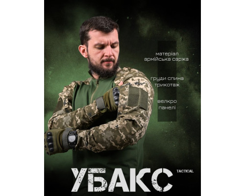 Бойова сорочка убакс Убакс seul піксель ВТ6776
