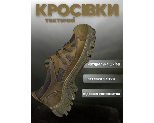 Кросівки тактичні Undolini olive ВТ0966
