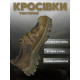 Кросівки тактичні Undolini olive ВТ0966