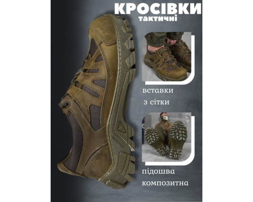 Кросівки тактичні Undolini olive ВТ0966