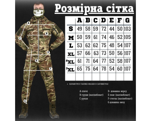 Тактичний костюм піксель Minotaur 3в1 ВН1168