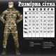 Тактичний костюм піксель Minotaur 3в1 ВН1168