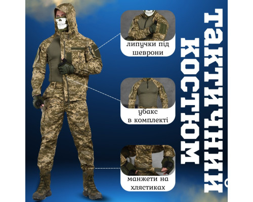 Тактичний костюм піксель Minotaur 3в1 ВН1168