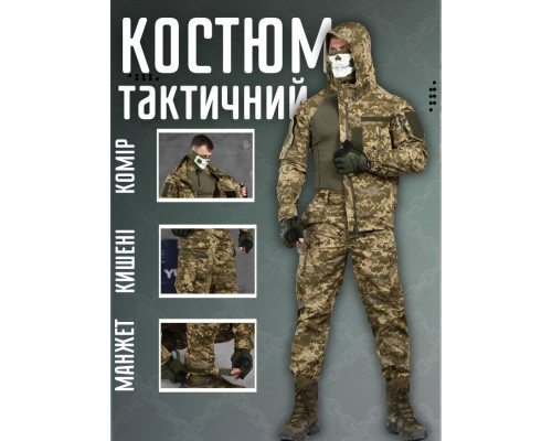 Тактичний костюм піксель Minotaur 3в1 ВН1168