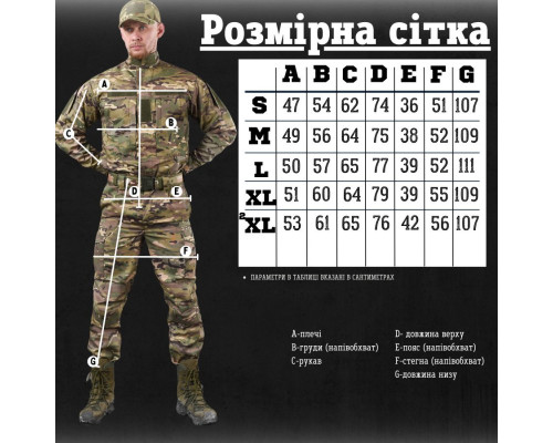 тактичний костюм мультикам 5в1 dublicate мультикам ВТ0990