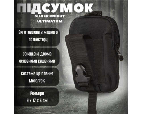 Результат тактичний SILVER KNIGHT ULTIMATUM black ВТ1017