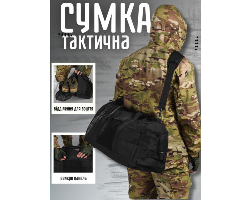 Дорожня сумка\баул silver knight black ВТ1020