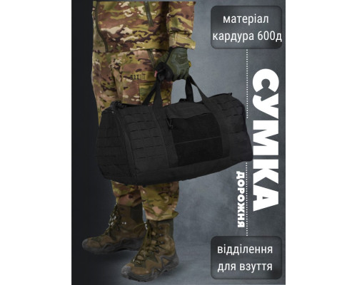 Дорожня сумка\баул silver knight black ВТ1020