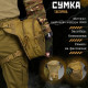 Тактична Сумка поясна на ногу vergin кайот ВТ1027