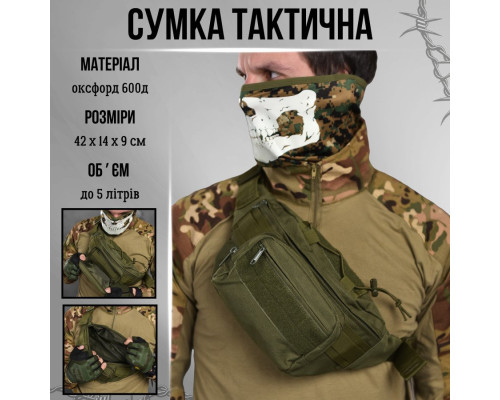 Сумка на пояс Silver Knight olive ВТ1055