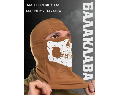 Балаклава кайот скул ВТ6000