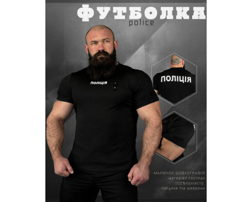 Футболка поліція black ВТ6013