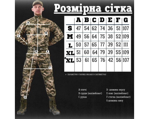 тактичний костюм мультикам 5в1 aper ЛГ7166