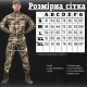 тактичний костюм мультикам 5в1 aper ЛГ7166