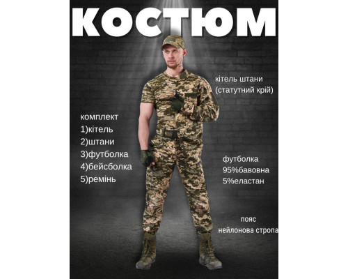 тактичний костюм мультикам 5в1 aper ЛГ7166