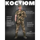 тактичний костюм мультикам 5в1 aper ЛГ7166
