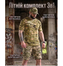 Літній комплект GRANDIS 3в1 мультикам ВТ0993