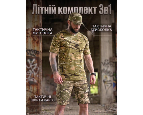 Літній комплект GRANDIS 3в1 мультикам ВТ0993