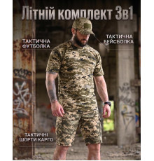 Літній комплект GRANDIS 3в1 піксель ВТ0994