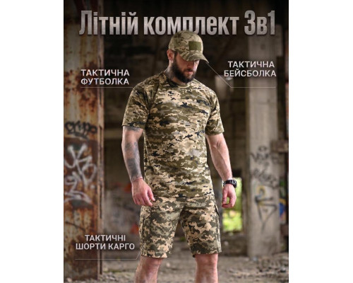 Літній комплект GRANDIS 3в1 піксель ВТ0994