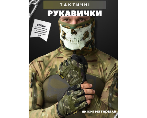 ПАРАЧАТКИ ТАКТИЧНІ MECHANIX M-PACT® FINGERLESS OLIVA GLOVES ВТ1023
