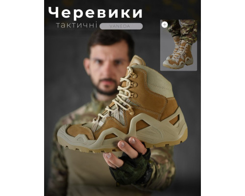 Тактичні черевики Vaneda кайот ВН1042
