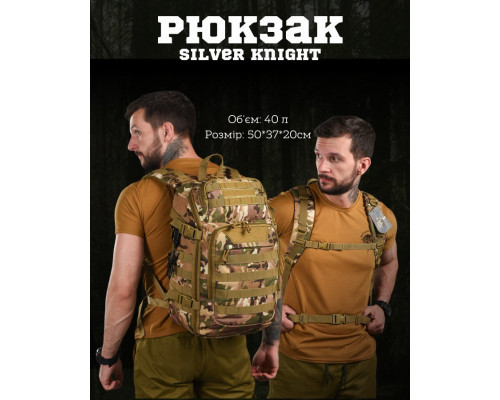 Рюкзак Silver knight mtk з USB ВТ1428