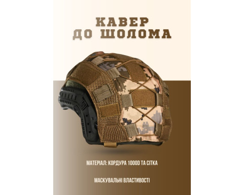 Кавер Fast leon піксель ВТ1441
