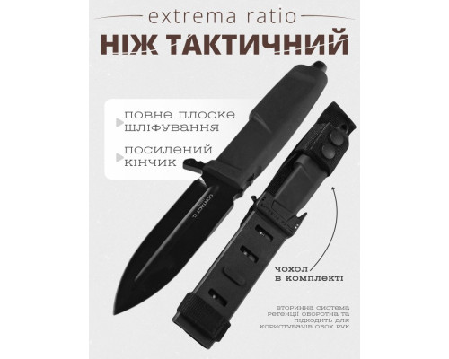 Ніж extrema ratio black ВТ6331