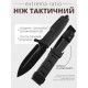 Ніж extrema ratio black ВТ6331