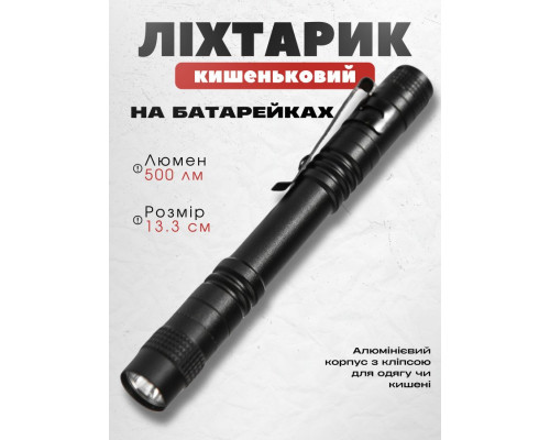 Потужний ручний ліхтарик ENT LED Mini ВТ6486
