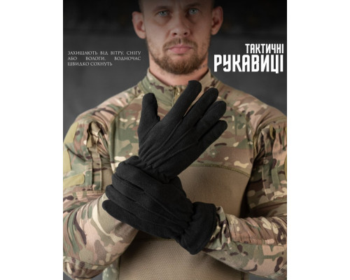 Рукавички флісові total black НП4908