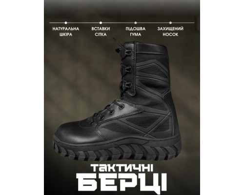 Черевики BATES ANNOBON BOOT black ВТ0547