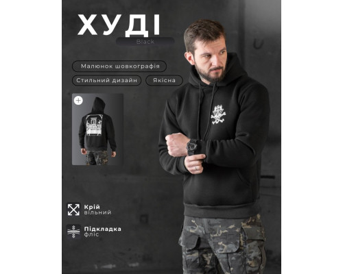 Худі CELEO на флісі diner black ВТ7913