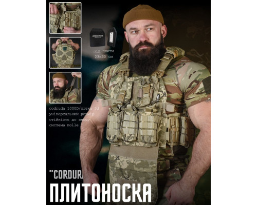 плитоноска 4 швидких скидання Cordura піксель ВТ7930