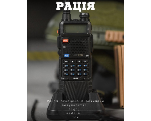 Радіостанція Baofeng M-5R V3 ВТ3747