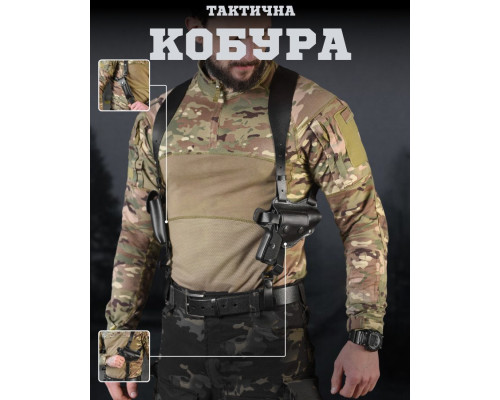 Кобура оперативна ВТ3825