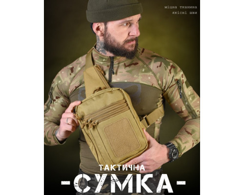 нагрудна сумка кобура Silver knight coyot ВТ3951