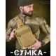 нагрудна сумка кобура Silver knight coyot ВТ3951