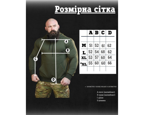 Мілітарі худі TRENASH дрон олива НП4980