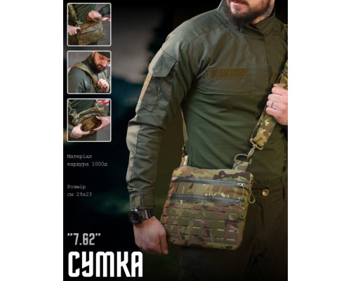 Тактична сумка 7.62 мультикам ВТ5046