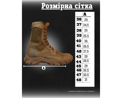 Тактичні черевики KRYIFILD НП5194