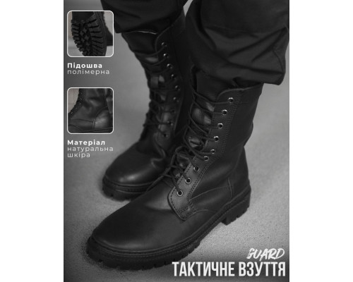 Тактичні черевики GUARD НП5200
