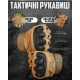 Безпалі тактичні рукавички кайот НП5236